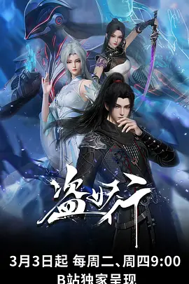 手机动漫少年与铁皮鲸海报